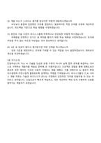 [퍼시스그룹 면접] IT_AI 서비스 개발(신입) 2025면접기출, 1분 자기소개, 압박질문답변, 면접족보-5