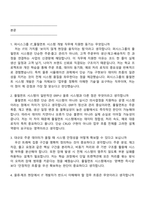 퍼시스그룹 IT_풀필먼트 시스템 개발(신입) 2025면접족보, 1분 스피치, 면접질문기출-2