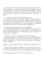 퍼시스그룹 IT_풀필먼트 시스템 개발(신입) 2025면접족보, 1분 스피치, 면접질문기출-3