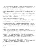 퍼시스그룹 IT_풀필먼트 시스템 개발(신입) 2025면접족보, 1분 스피치, 면접질문기출-4
