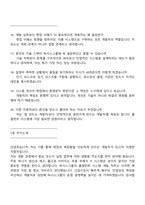 퍼시스그룹 IT_풀필먼트 시스템 개발(신입) 2025면접족보, 1분 스피치, 면접질문기출-5