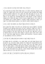 (퍼시스그룹 면접자료) ERP시스템 개발(2025 하반기 신입사원) 면접질문기출, 면접족보-2