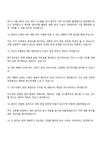 (퍼시스그룹 면접자료) ERP시스템 개발(2025 하반기 신입사원) 면접질문기출, 면접족보-5