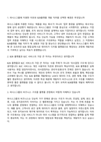 퍼시스그룹 B2B플랫폼 개발(신입) 면접기출, 1분 자기소개, 압박질문 및 답변, 2025면접족보-2