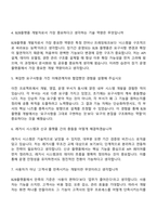 퍼시스그룹 B2B플랫폼 개발(신입) 면접기출, 1분 자기소개, 압박질문 및 답변, 2025면접족보-3