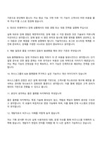 퍼시스그룹 B2B플랫폼 개발(신입) 면접기출, 1분 자기소개, 압박질문 및 답변, 2025면접족보-4