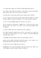 퍼시스그룹 B2B플랫폼 개발(신입) 면접기출, 1분 자기소개, 압박질문 및 답변, 2025면접족보-5
