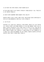 퍼시스그룹 B2B플랫폼 개발(신입) 면접기출, 1분 자기소개, 압박질문 및 답변, 2025면접족보-6