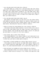 퍼시스그룹 물류_CS운영(2025 하반기 신입) 면접준비자료-2