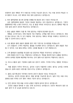 (퍼시스그룹 면접기출) 물류_시공기획관리(2025 하반기 신입) 면접질문 및 답변, 1분 자기소개, 면접족보-3