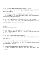 (퍼시스그룹 면접기출) 물류_시공기획관리(2025 하반기 신입) 면접질문 및 답변, 1분 자기소개, 면접족보-4