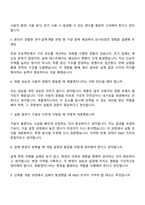 퍼시스그룹 R&D_제품엔지니어(신입) 면접족보, 1분 자기소개, 면접질문기출-3