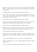 퍼시스그룹 R&D_제품엔지니어(신입) 면접족보, 1분 자기소개, 면접질문기출-4