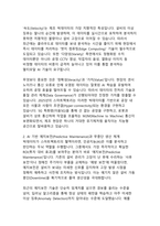 데이터로 설계하는 자율 제조의 미래 - 빅데이터와 스마트팩토리의 초연결 융합 전략-4