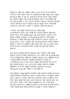 데이터로 설계하는 자율 제조의 미래 - 빅데이터와 스마트팩토리의 초연결 융합 전략-7