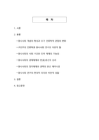 원시사회 연구의 의미, 구조주의 인류학에서 현대 문화상대주의까지의 패러다임 전환과 그 학적 함의-2