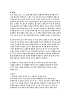 원시사회 연구의 의미, 구조주의 인류학에서 현대 문화상대주의까지의 패러다임 전환과 그 학적 함의-3