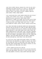 원시사회 연구의 의미, 구조주의 인류학에서 현대 문화상대주의까지의 패러다임 전환과 그 학적 함의-4