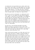 원시사회 연구의 의미, 구조주의 인류학에서 현대 문화상대주의까지의 패러다임 전환과 그 학적 함의-5