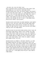 원시사회 연구의 의미, 구조주의 인류학에서 현대 문화상대주의까지의 패러다임 전환과 그 학적 함의-6
