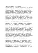 원시사회 연구의 의미, 구조주의 인류학에서 현대 문화상대주의까지의 패러다임 전환과 그 학적 함의-7
