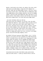 원시사회 연구의 의미, 구조주의 인류학에서 현대 문화상대주의까지의 패러다임 전환과 그 학적 함의-8