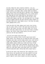 원시사회 연구의 의미, 구조주의 인류학에서 현대 문화상대주의까지의 패러다임 전환과 그 학적 함의-9