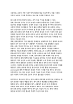 원시사회 연구의 의미, 구조주의 인류학에서 현대 문화상대주의까지의 패러다임 전환과 그 학적 함의-10