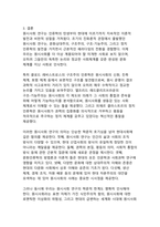 원시사회 연구의 의미, 구조주의 인류학에서 현대 문화상대주의까지의 패러다임 전환과 그 학적 함의-11