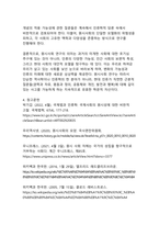 원시사회 연구의 의미, 구조주의 인류학에서 현대 문화상대주의까지의 패러다임 전환과 그 학적 함의-12