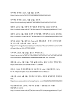 원시사회 연구의 의미, 구조주의 인류학에서 현대 문화상대주의까지의 패러다임 전환과 그 학적 함의-13