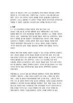 2024년 12·3 비상계엄 이후 한국 민주주의와 사회에 남긴 구조적 상흔-4