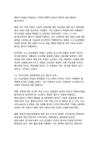 2024년 12·3 비상계엄 이후 한국 민주주의와 사회에 남긴 구조적 상흔-5