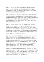 2024년 12·3 비상계엄 이후 한국 민주주의와 사회에 남긴 구조적 상흔-6