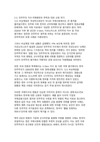 2024년 12·3 비상계엄 이후 한국 민주주의와 사회에 남긴 구조적 상흔-7