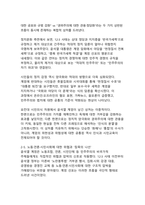 2024년 12·3 비상계엄 이후 한국 민주주의와 사회에 남긴 구조적 상흔-9