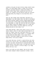 2024년 12·3 비상계엄 이후 한국 민주주의와 사회에 남긴 구조적 상흔-10
