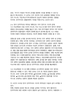 2024년 12·3 비상계엄 이후 한국 민주주의와 사회에 남긴 구조적 상흔-11