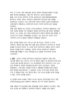 2024년 12·3 비상계엄 이후 한국 민주주의와 사회에 남긴 구조적 상흔-12