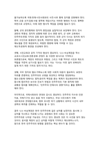 2024년 12·3 비상계엄 이후 한국 민주주의와 사회에 남긴 구조적 상흔-13