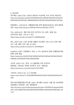 2024년 12·3 비상계엄 이후 한국 민주주의와 사회에 남긴 구조적 상흔-14