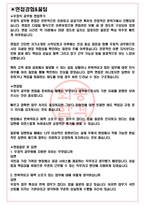 우정직 공무원 면접기출(최신)+꿀팁[최종합격!] +1000대기업 1차 직무면접 + 2차 임원면접 최종합격자 답안-3
