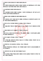 우정직 공무원 면접기출(최신)+꿀팁[최종합격!] +1000대기업 1차 직무면접 + 2차 임원면접 최종합격자 답안-4