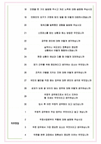 우정직 공무원 면접기출(최신)+꿀팁[최종합격!] +1000대기업 1차 직무면접 + 2차 임원면접 최종합격자 답안-6