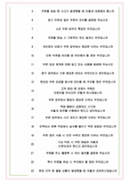우정직 공무원 면접기출(최신)+꿀팁[최종합격!] +1000대기업 1차 직무면접 + 2차 임원면접 최종합격자 답안-7