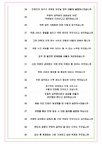 우정직 공무원 면접기출(최신)+꿀팁[최종합격!] +1000대기업 1차 직무면접 + 2차 임원면접 최종합격자 답안-8