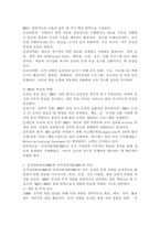 인적자원관리(HRM)와 인적자원개발(HRD)을 비교 설명하시오.-4