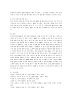 인적자원관리(HRM)와 인적자원개발(HRD)을 비교 설명하시오.-6