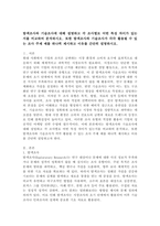 탐색조사와 기술조사에 대해 설명하고 각 조사별로 어떤 특성 차이가 있는지를 비교하여 분석하시오. 또한 탐색조사와 기술조사가 각각 활용될 수 있는 조사 주제 예를 하나씩 제시하고 이유를 간단히 설명하시오-2