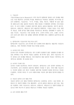 탐색조사와 기술조사에 대해 설명하고 각 조사별로 어떤 특성 차이가 있는지를 비교하여 분석하시오. 또한 탐색조사와 기술조사가 각각 활용될 수 있는 조사 주제 예를 하나씩 제시하고 이유를 간단히 설명하시오-3